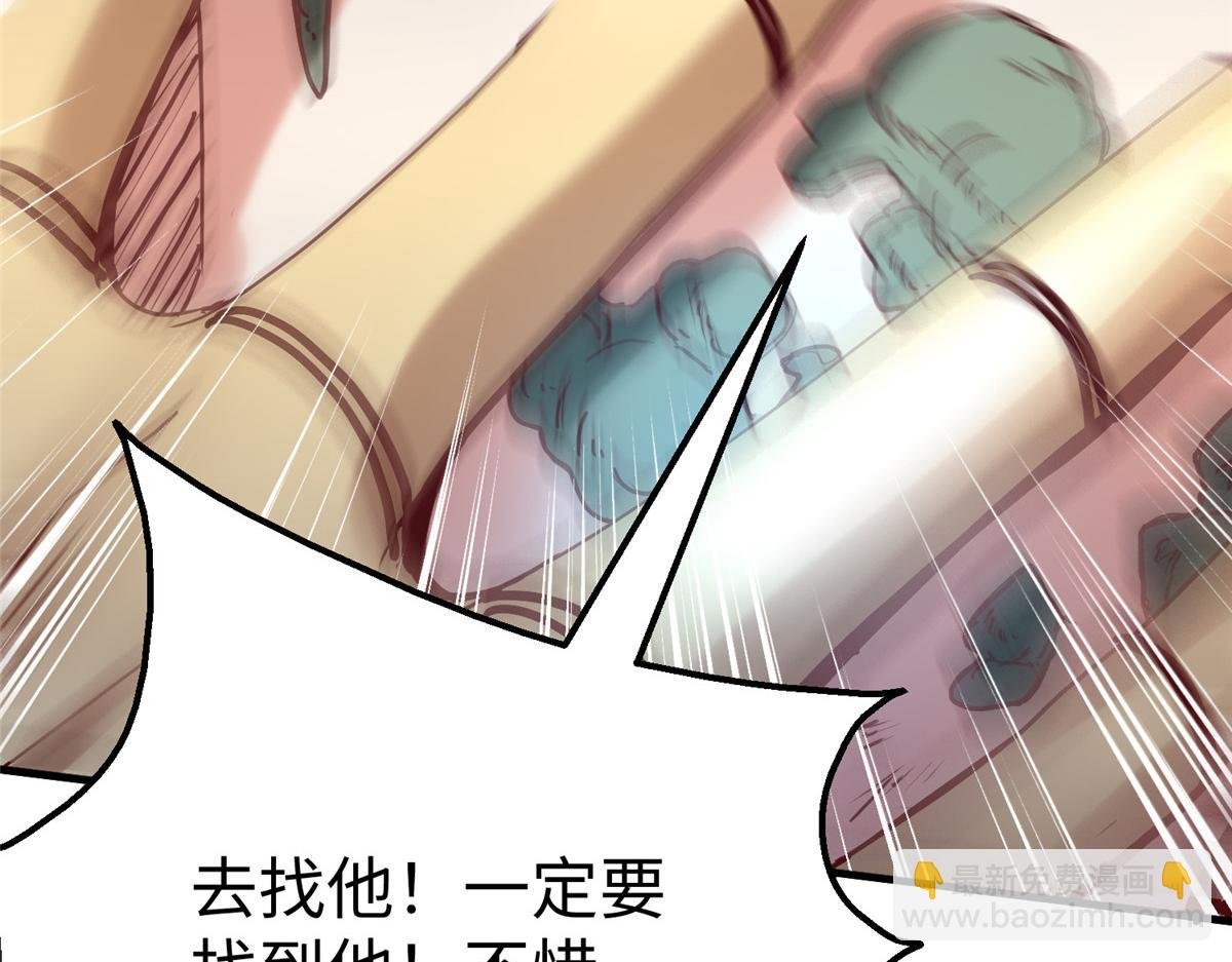 74 泽尔特女王的秘密