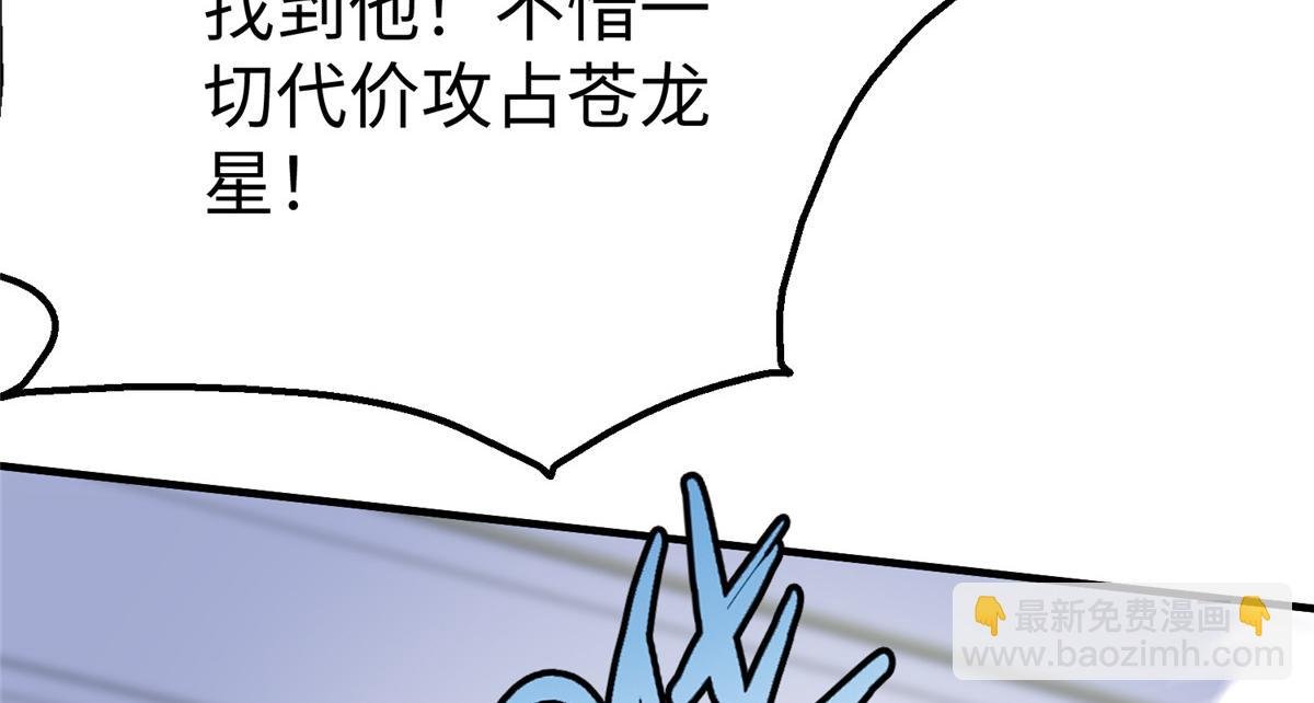 74 泽尔特女王的秘密