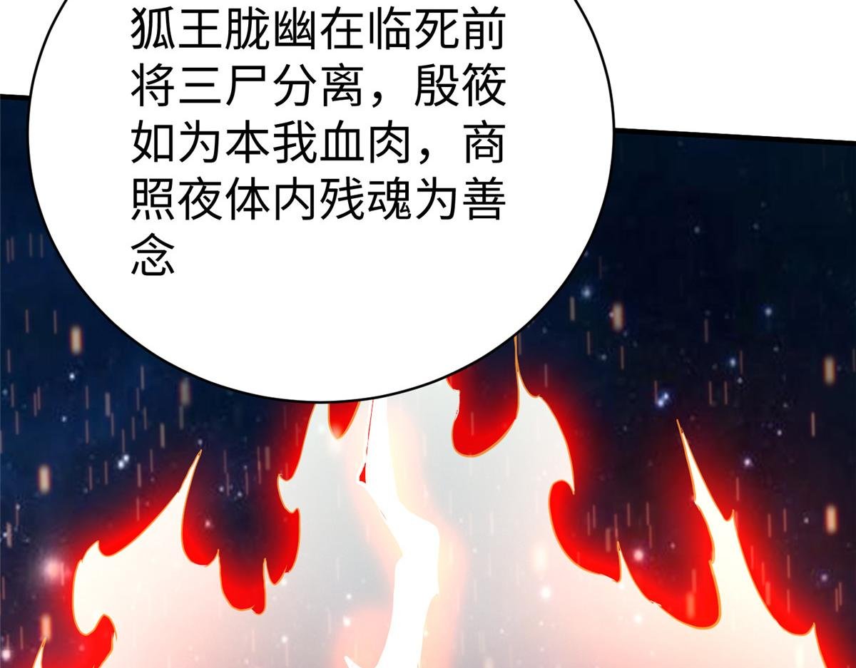 80 夏公子和狐王的对决