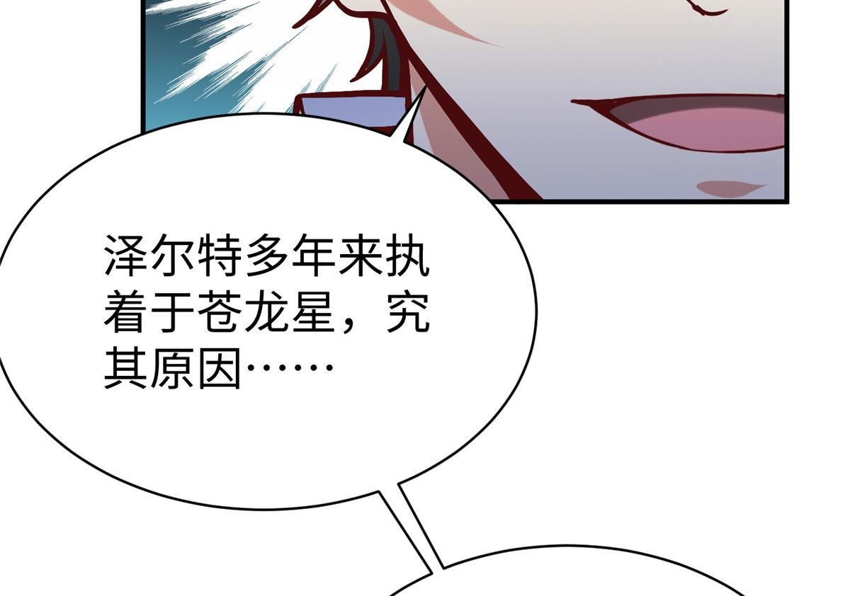 80 夏公子和狐王的对决