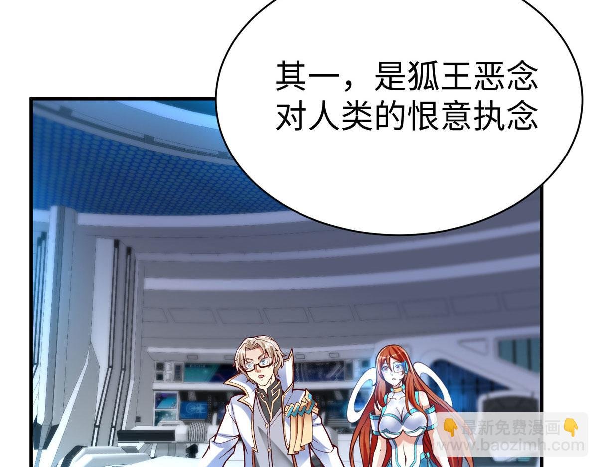 80 夏公子和狐王的对决