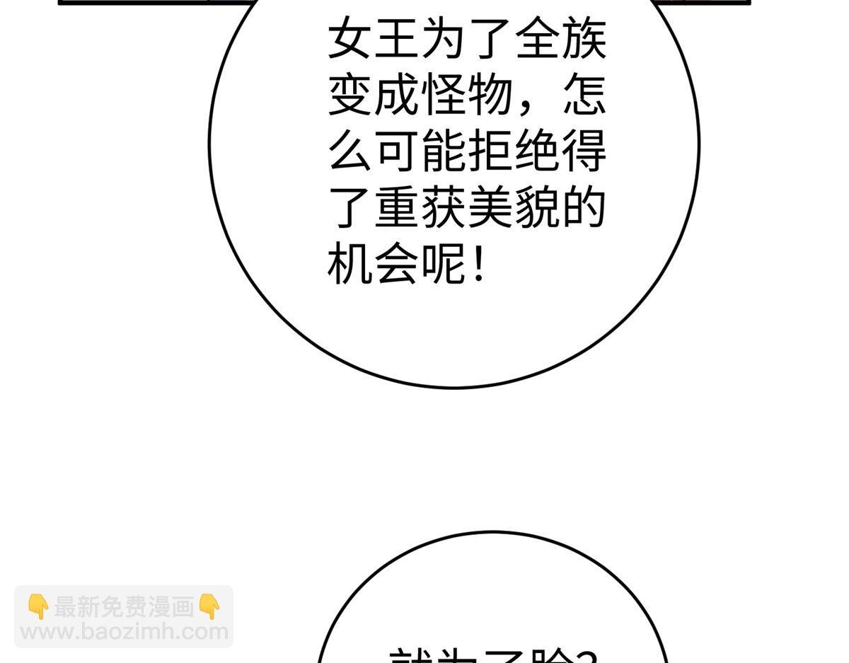 82 重返苍龙星