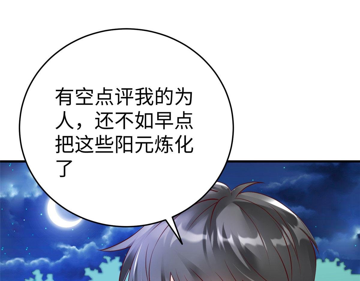 84 神裔的突然袭击