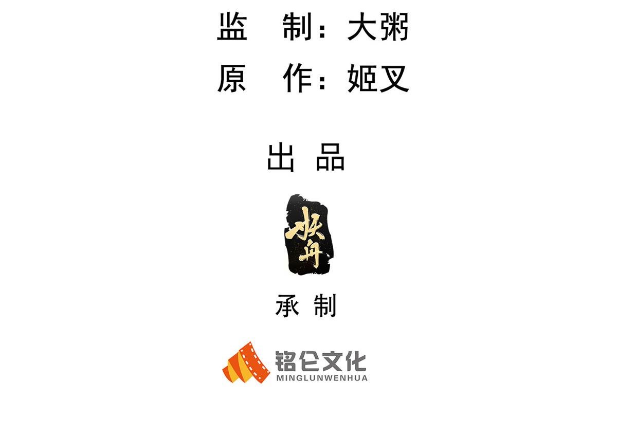 86 黑化狐妖现身