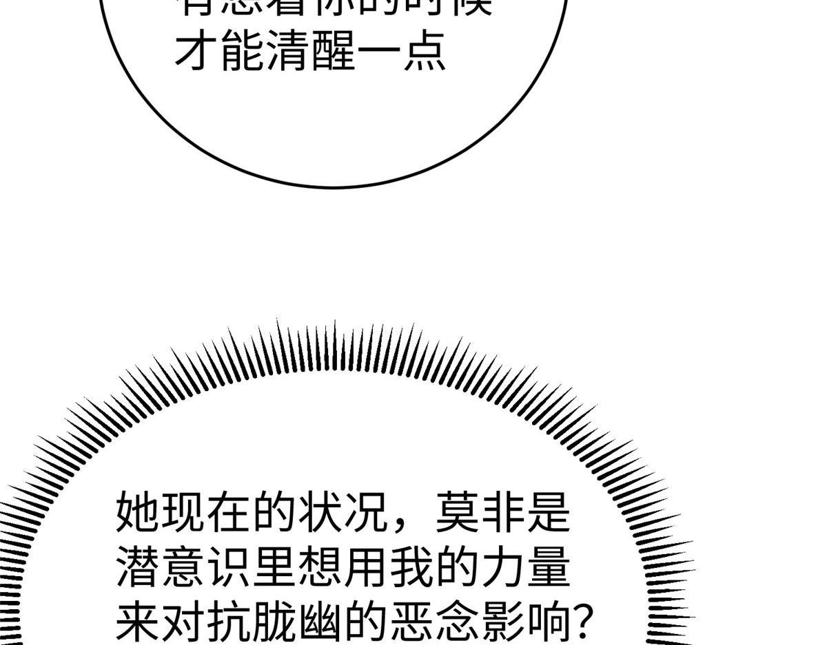 86 黑化狐妖现身