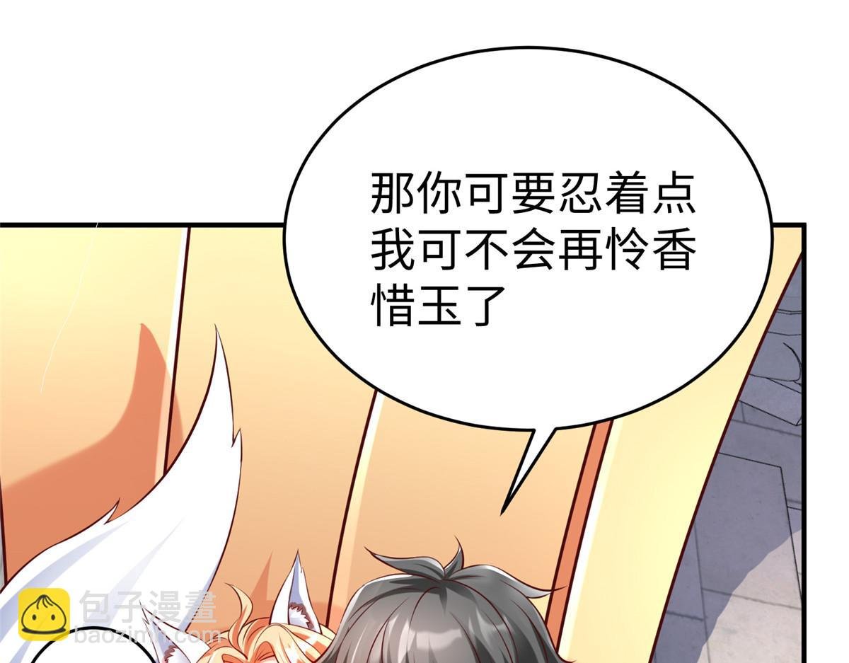 86 黑化狐妖现身