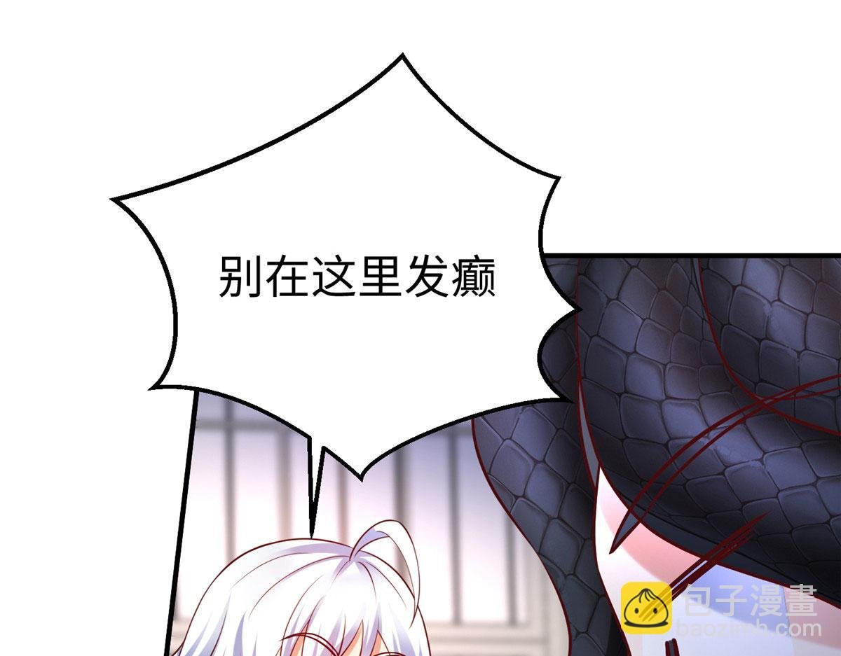 86 黑化狐妖现身