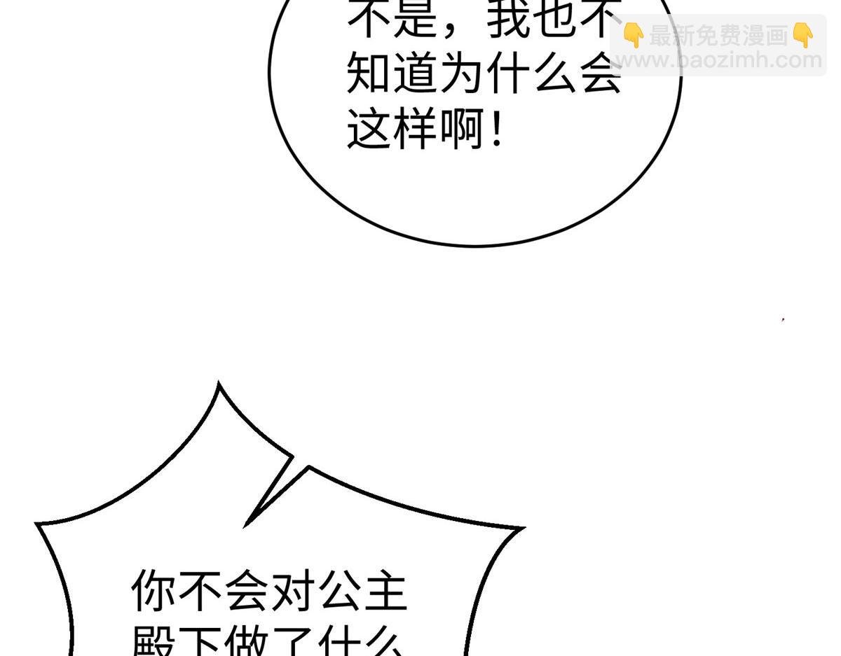 86 黑化狐妖现身