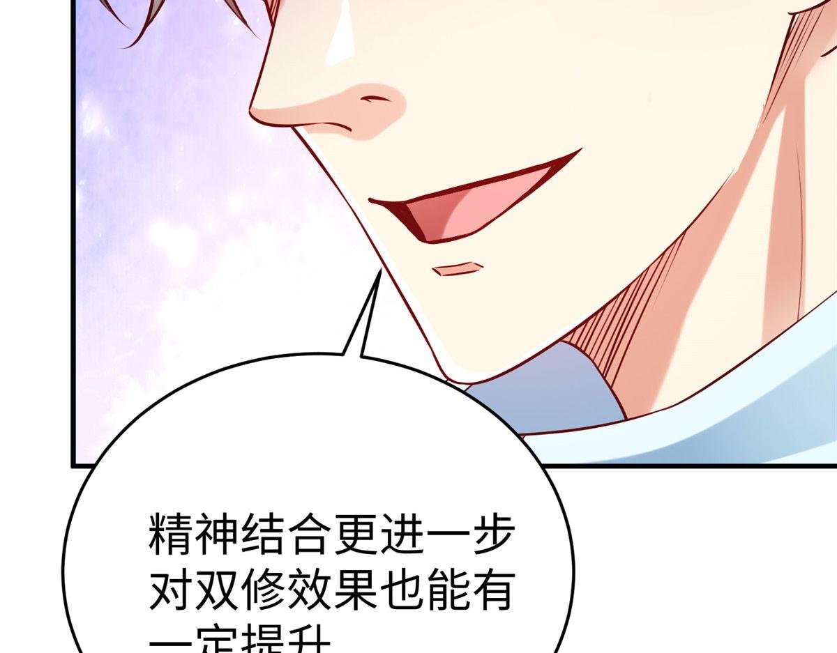 86 黑化狐妖现身