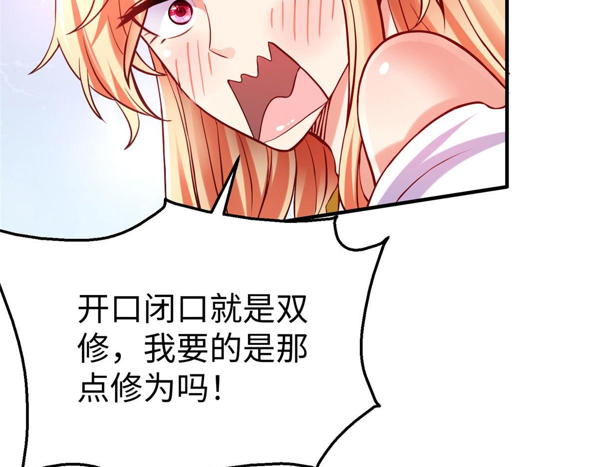 86 黑化狐妖现身