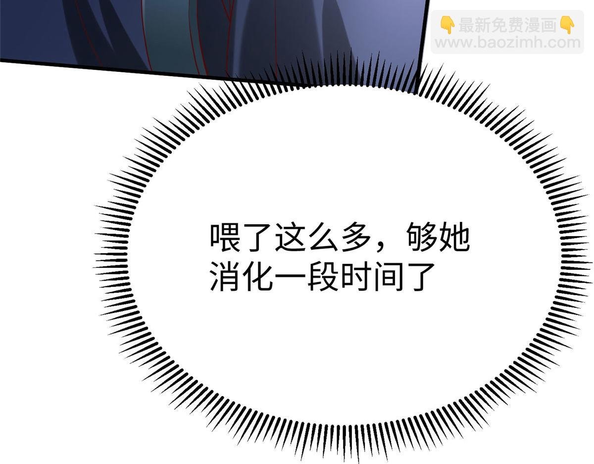 87 赐予天道
