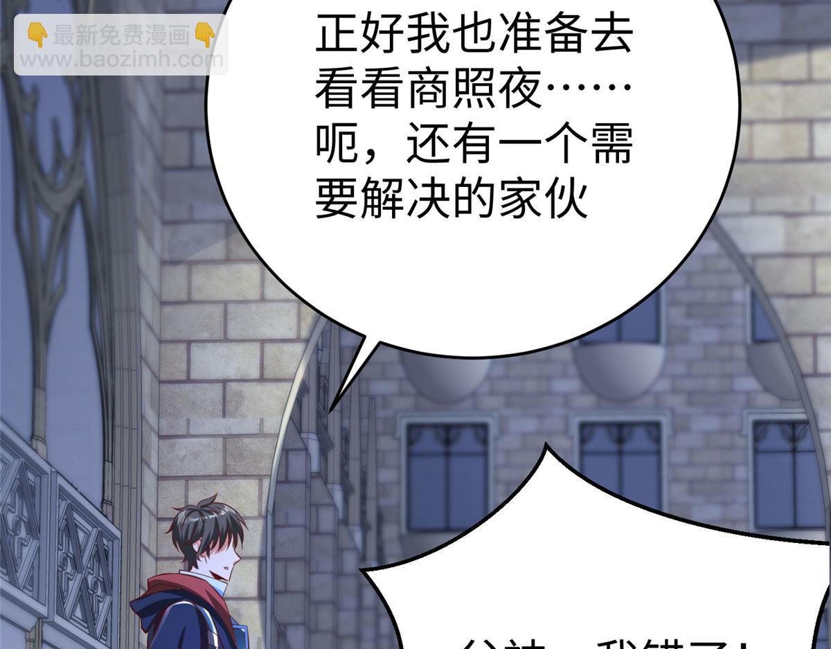 87 赐予天道