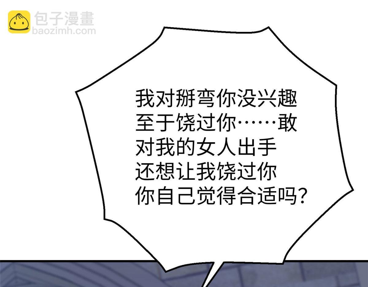 87 赐予天道