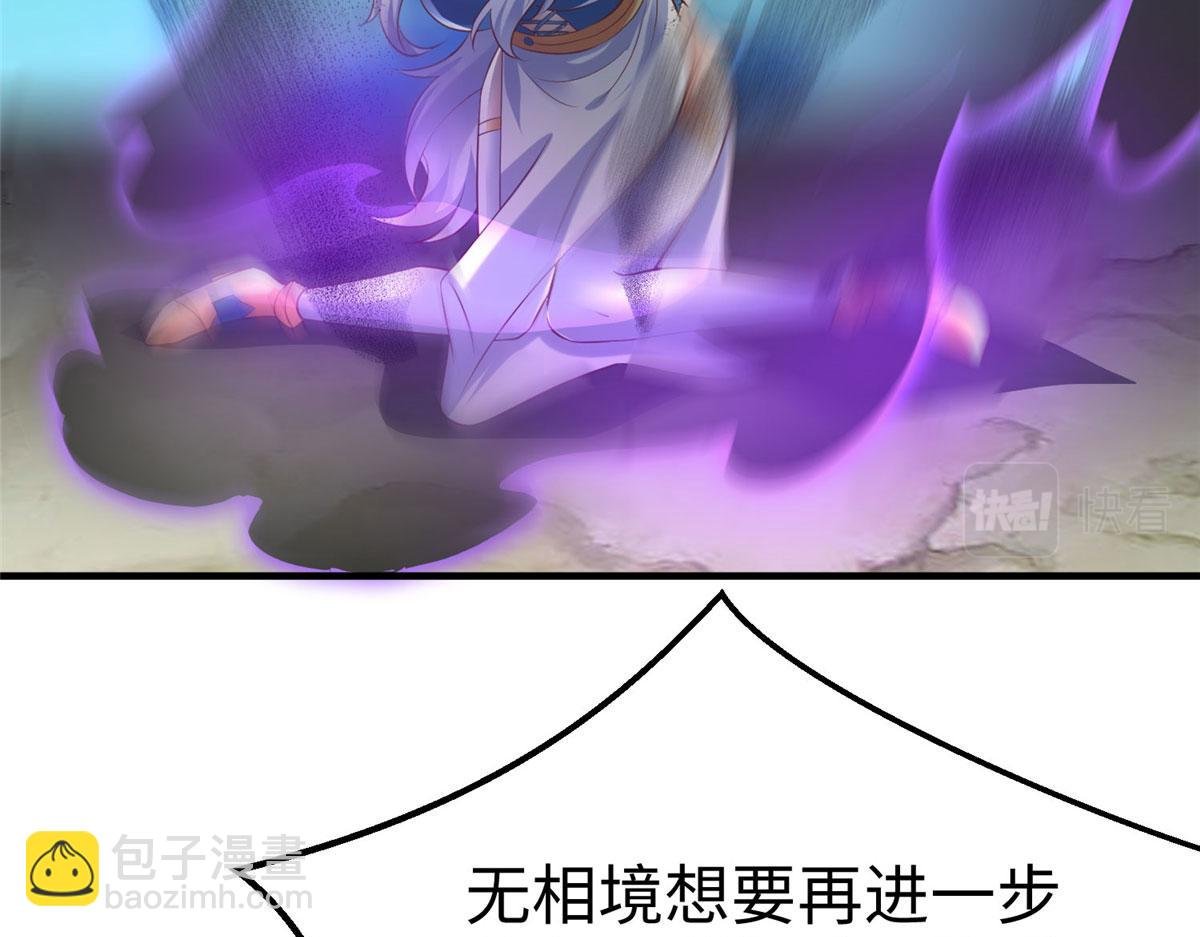 87 赐予天道