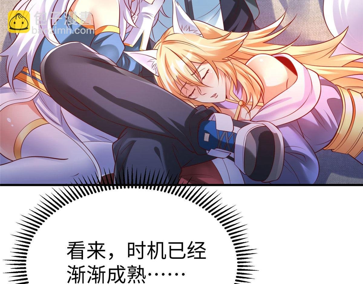88 将其诛杀！