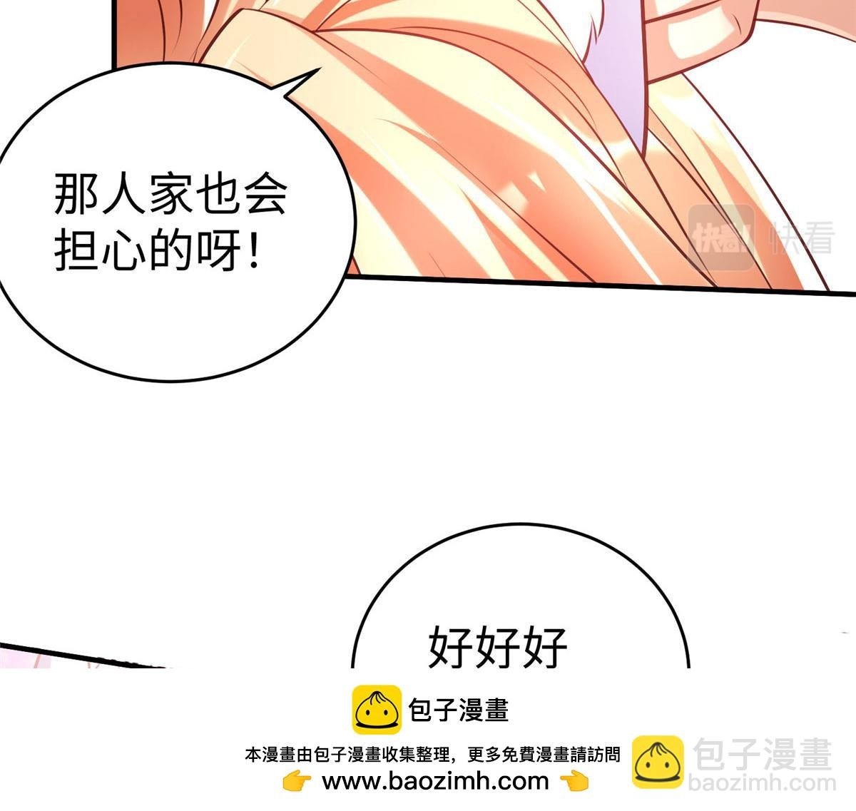 88 将其诛杀！