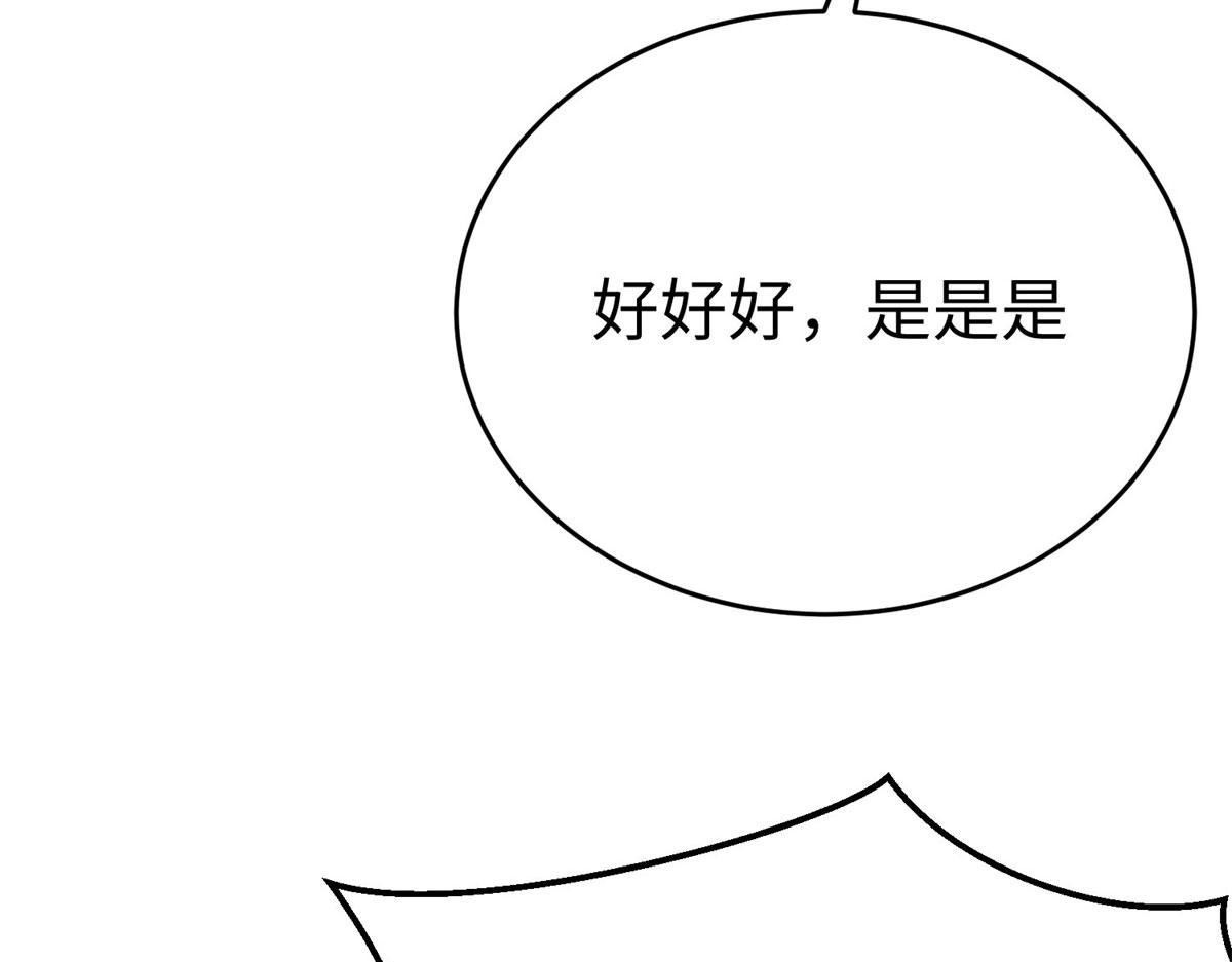 90 苍龙星统一