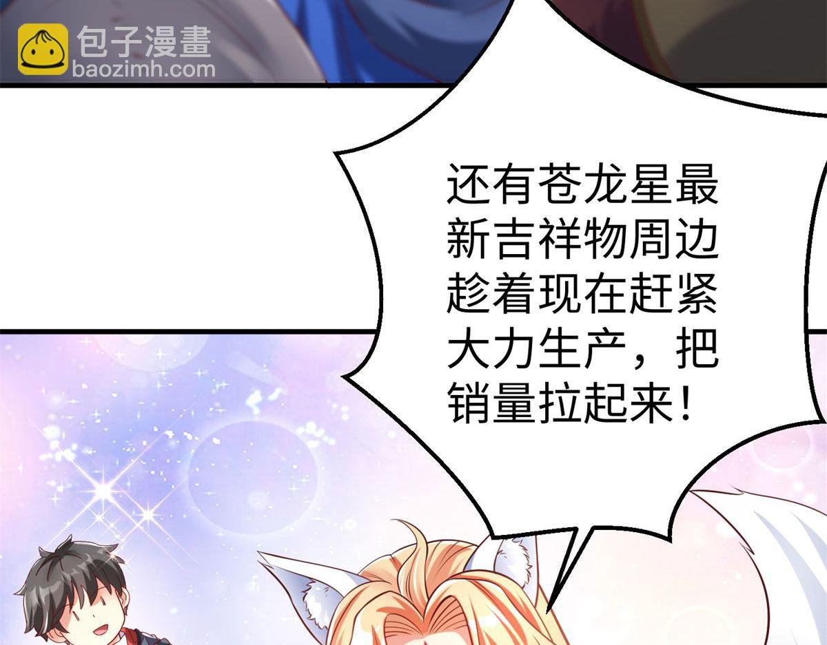 90 苍龙星统一