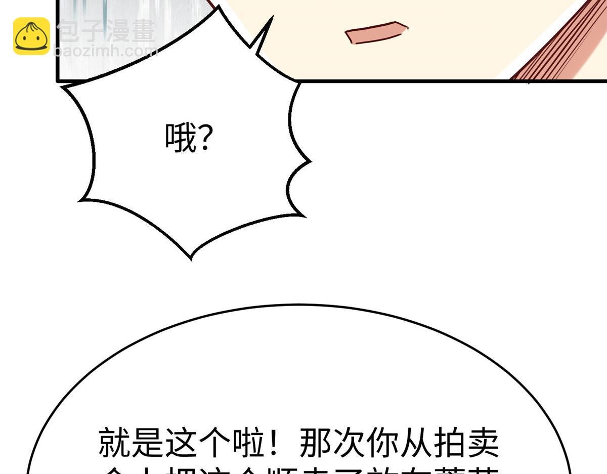 91 炼制新的法宝
