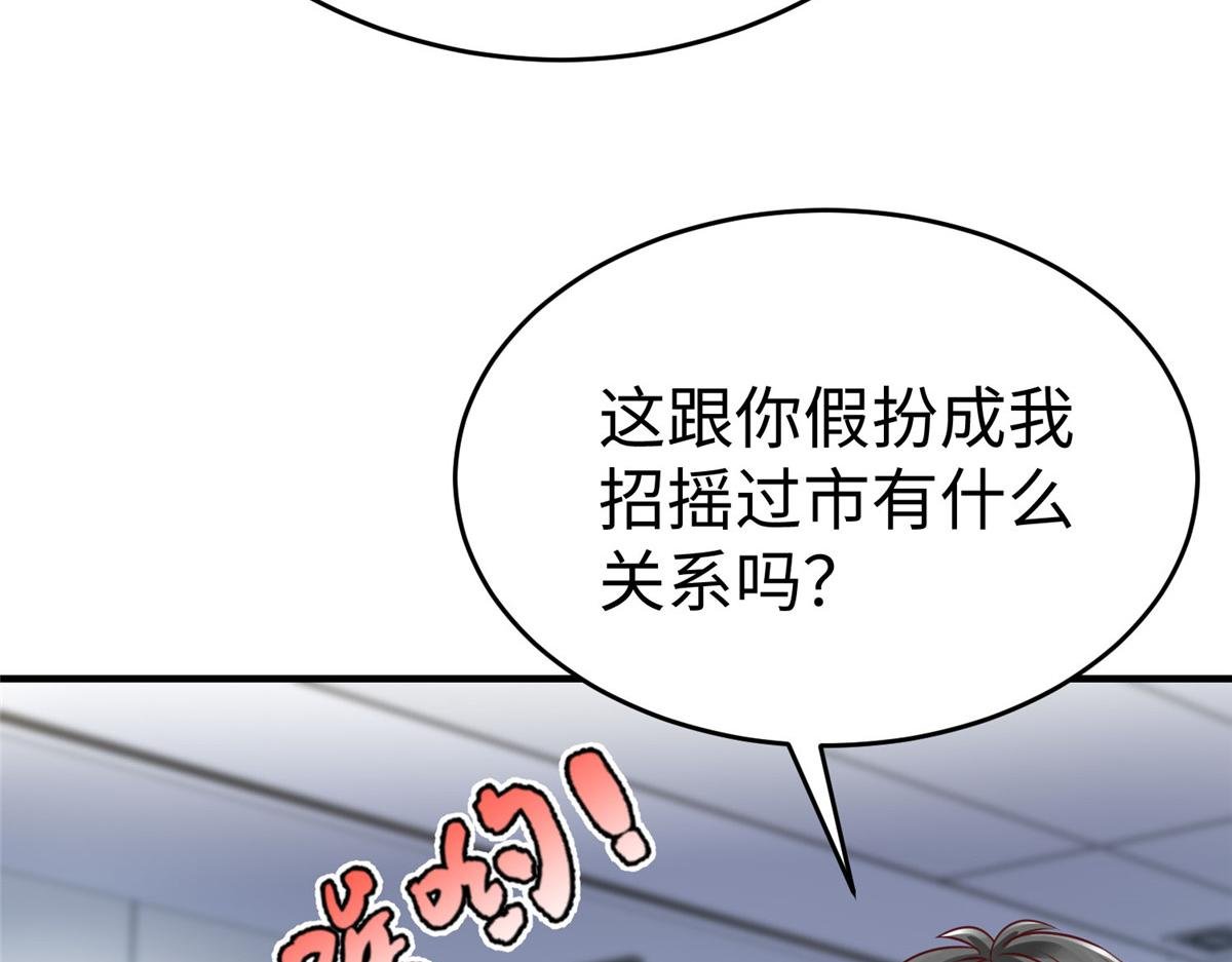 91 炼制新的法宝