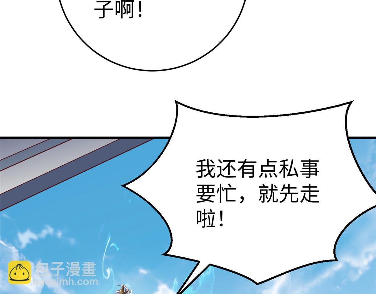 91 炼制新的法宝