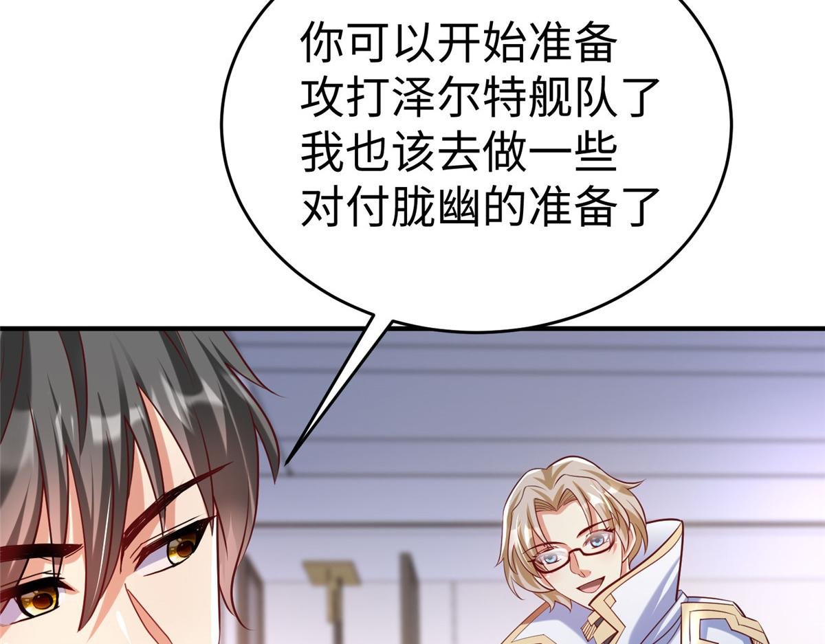 91 炼制新的法宝