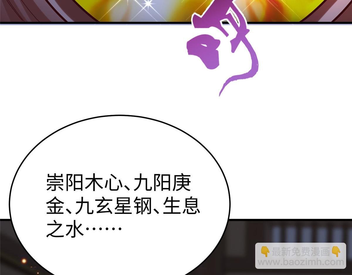 91 炼制新的法宝