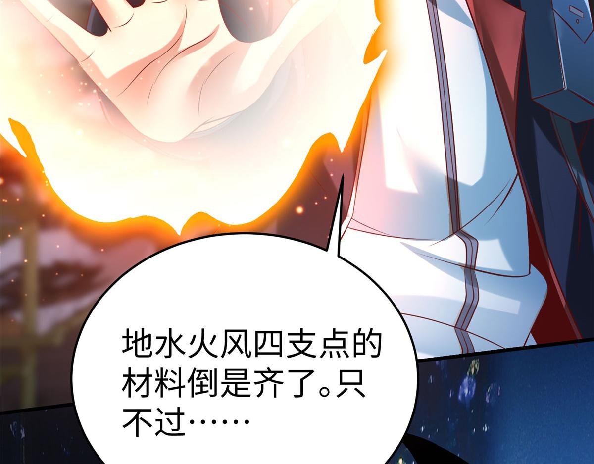 91 炼制新的法宝
