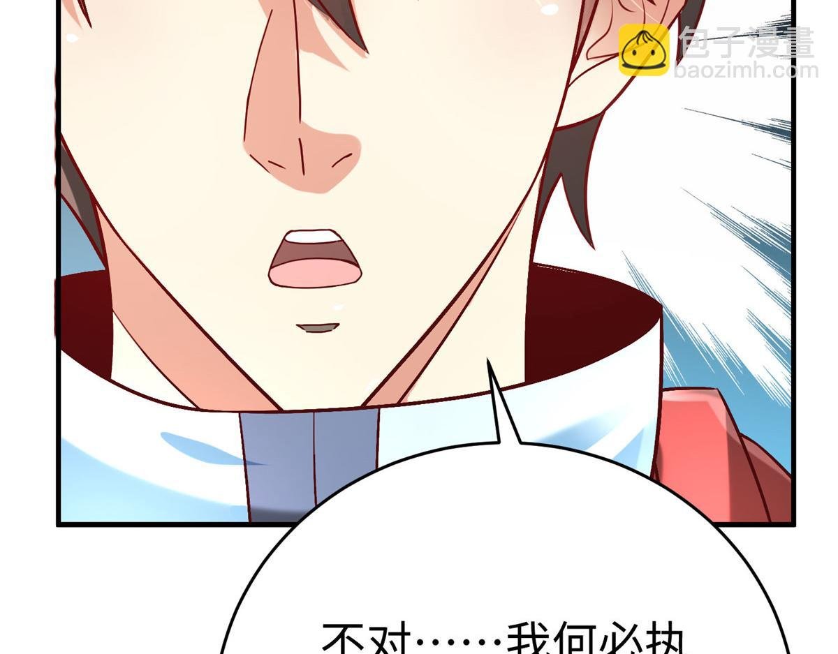91 炼制新的法宝