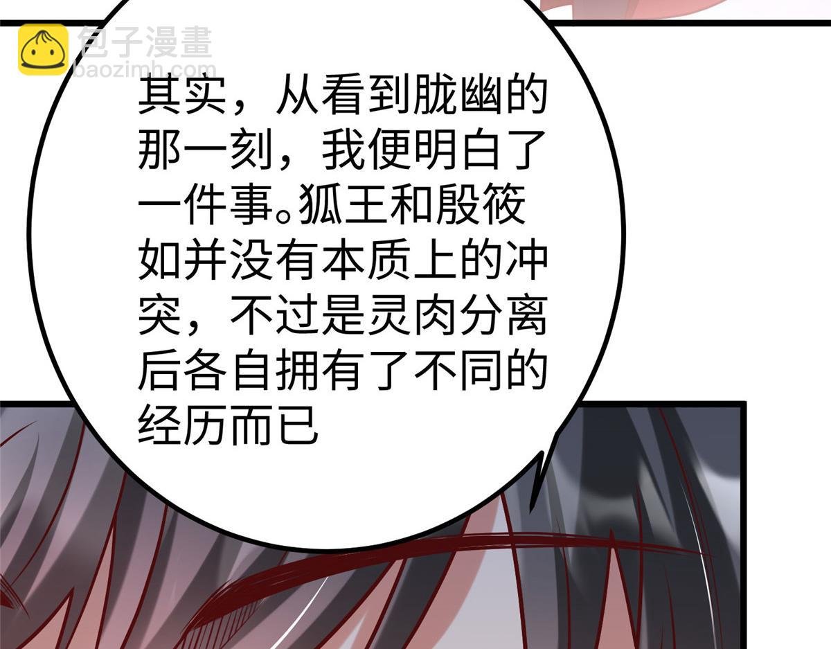 93 照夜的”忠诚“