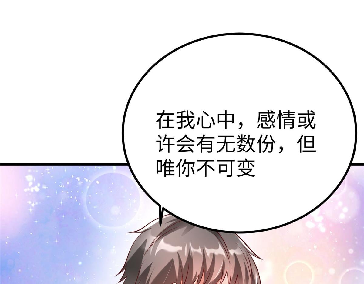 93 照夜的”忠诚“