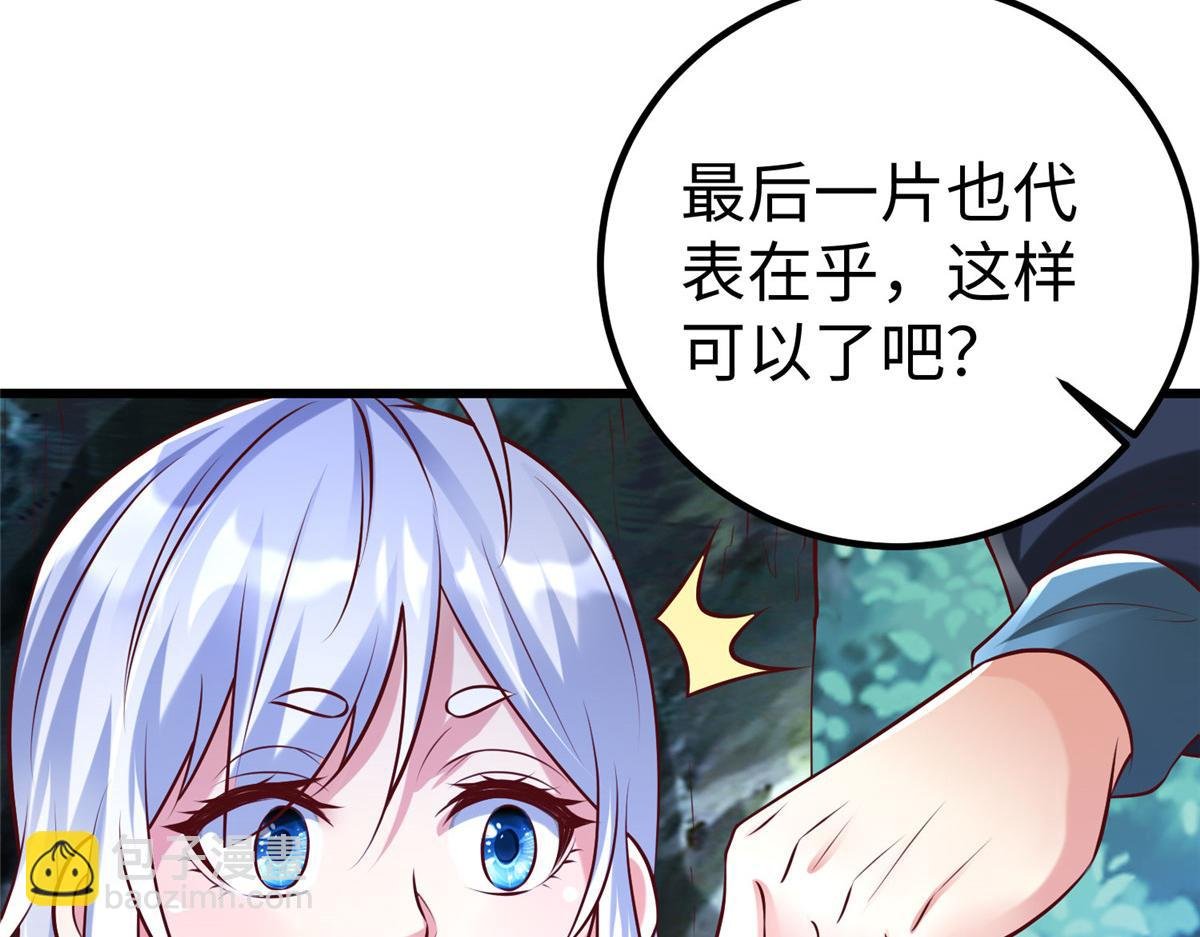 93 照夜的”忠诚“