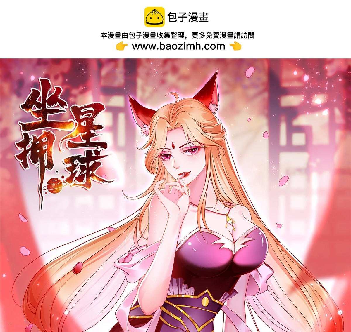 95 狐王最后的倔强