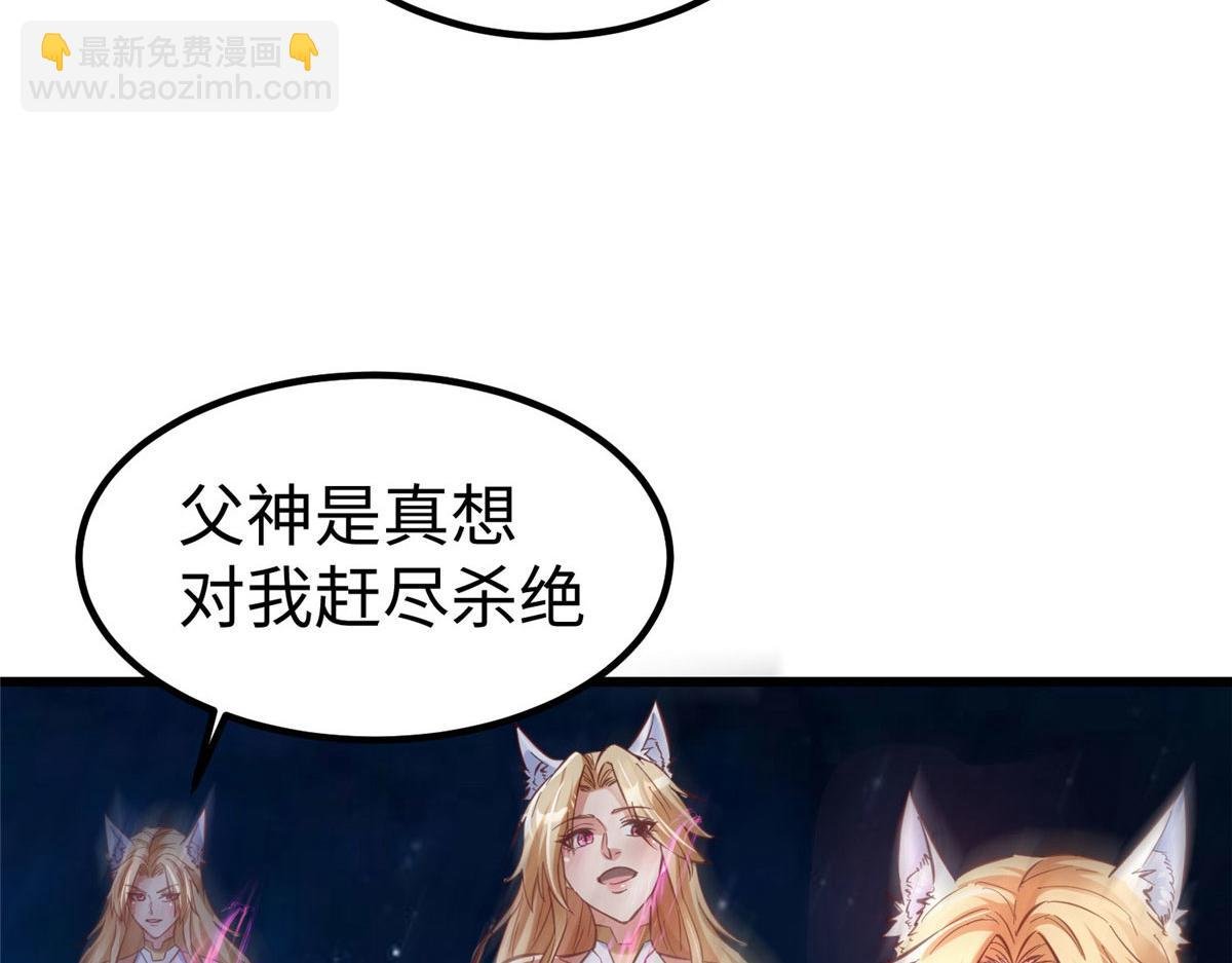 95 狐王最后的倔强