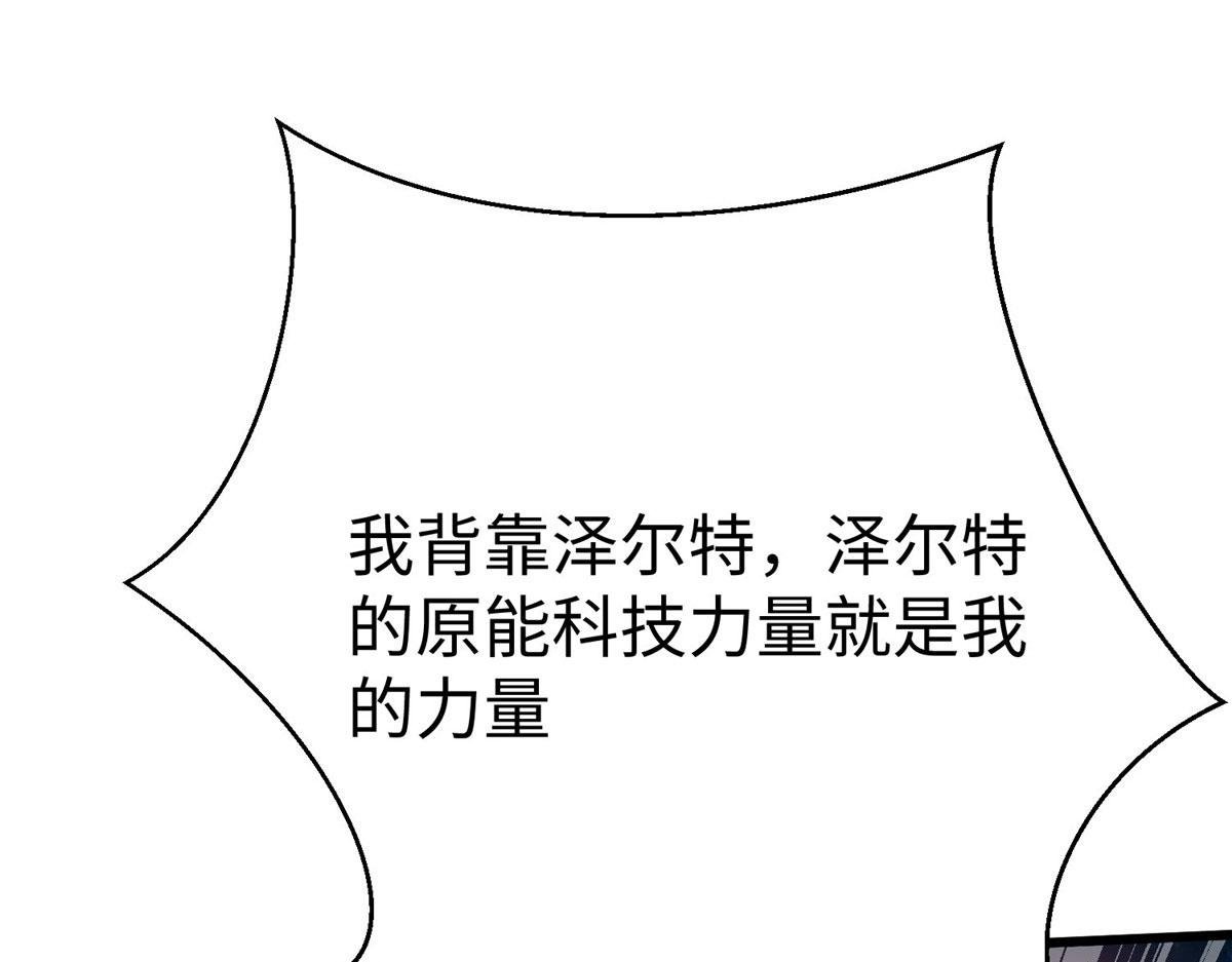 95 狐王最后的倔强