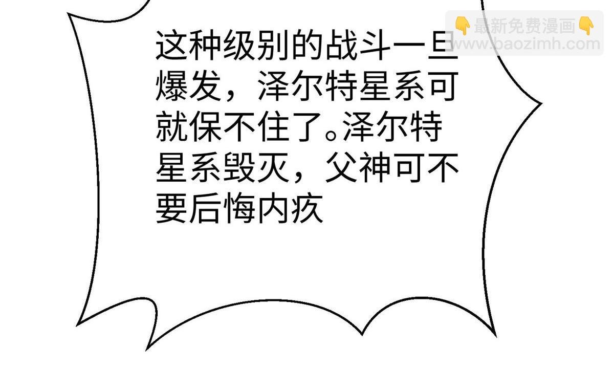 96 苍龙河泽尔特联盟抗敌