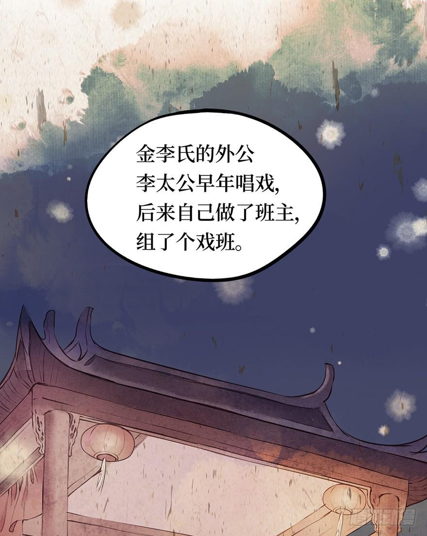 黄狼子（九）话本旧事引端倪