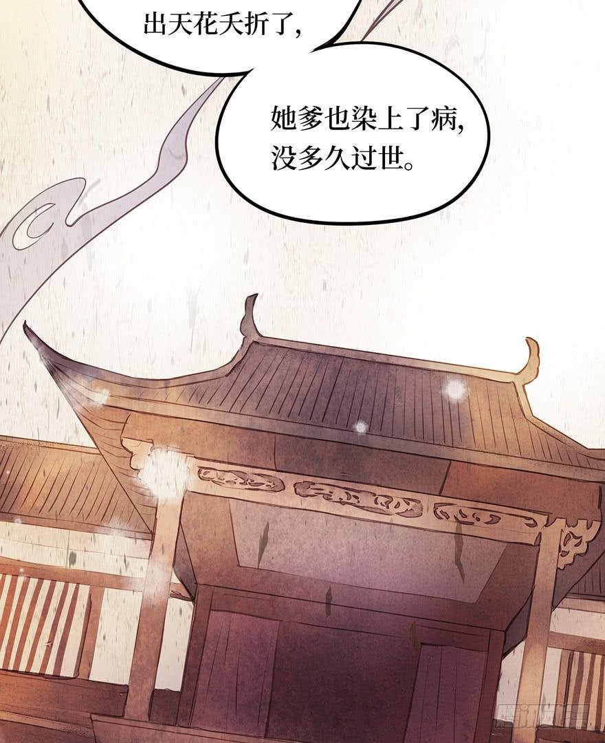 黄狼子（九）话本旧事引端倪
