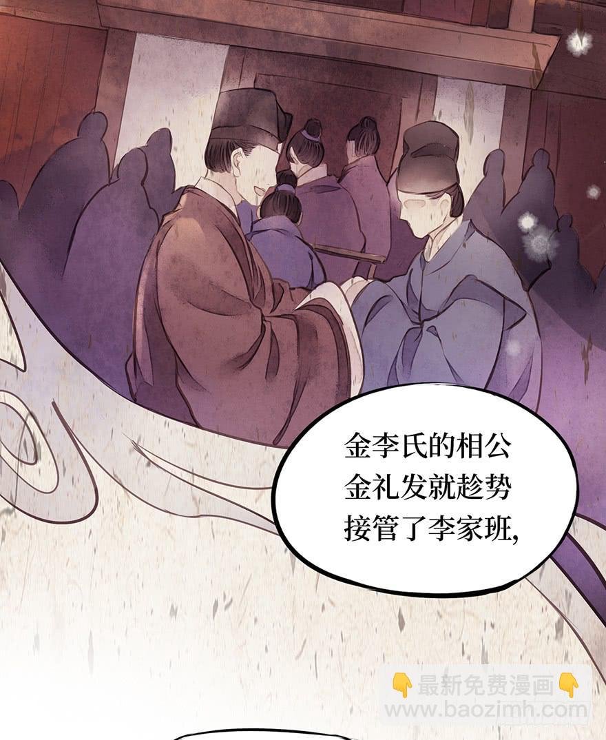 黄狼子（九）话本旧事引端倪