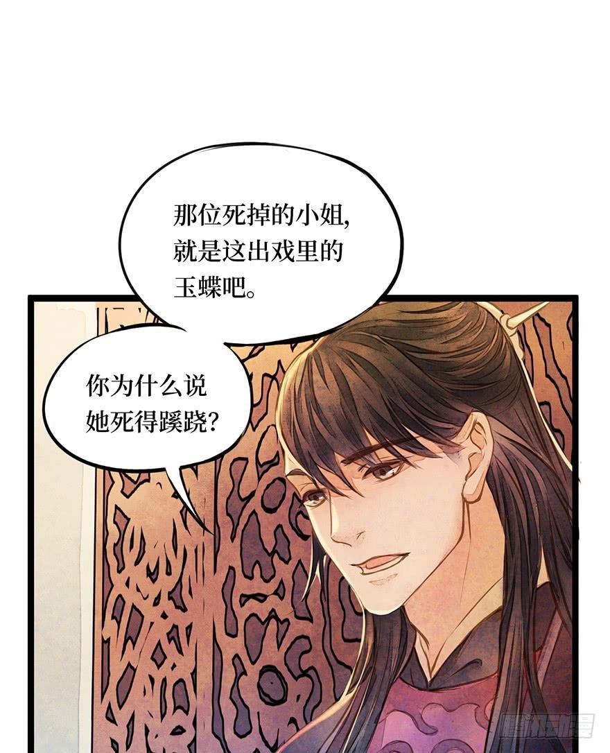 黄狼子（九）话本旧事引端倪