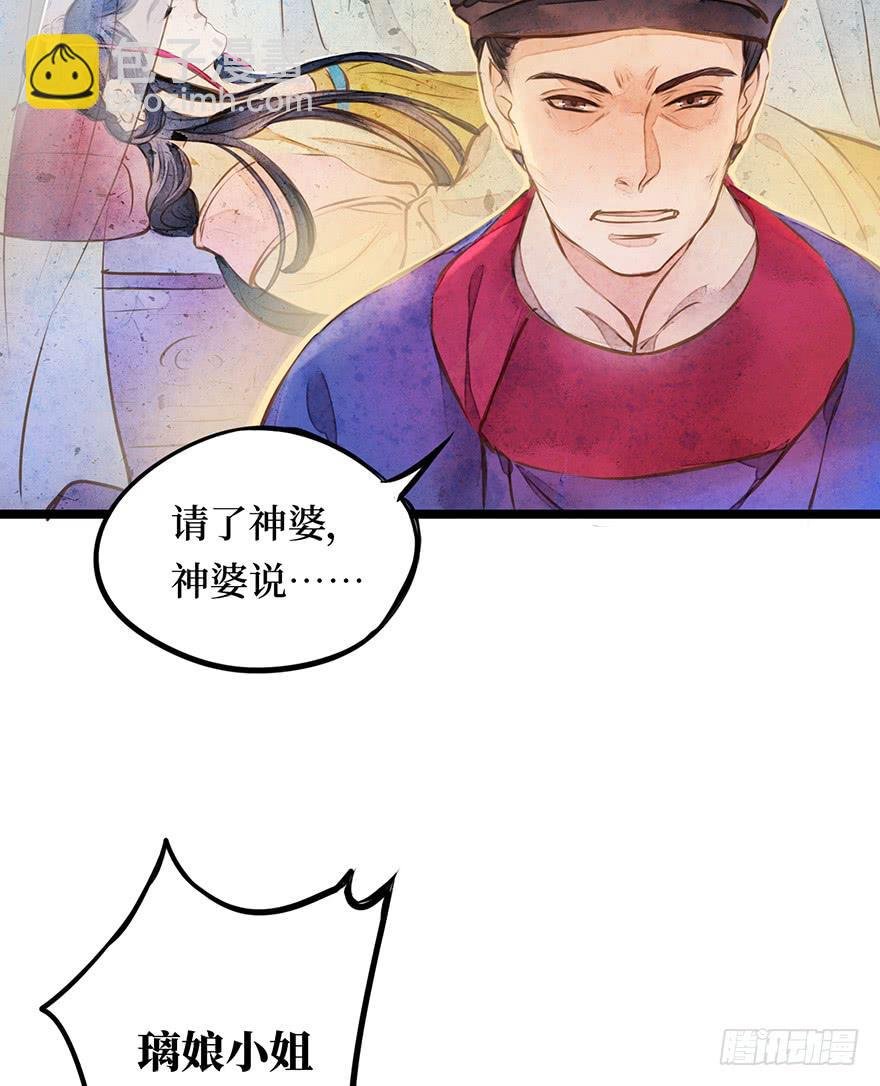 黄狼子（九）话本旧事引端倪
