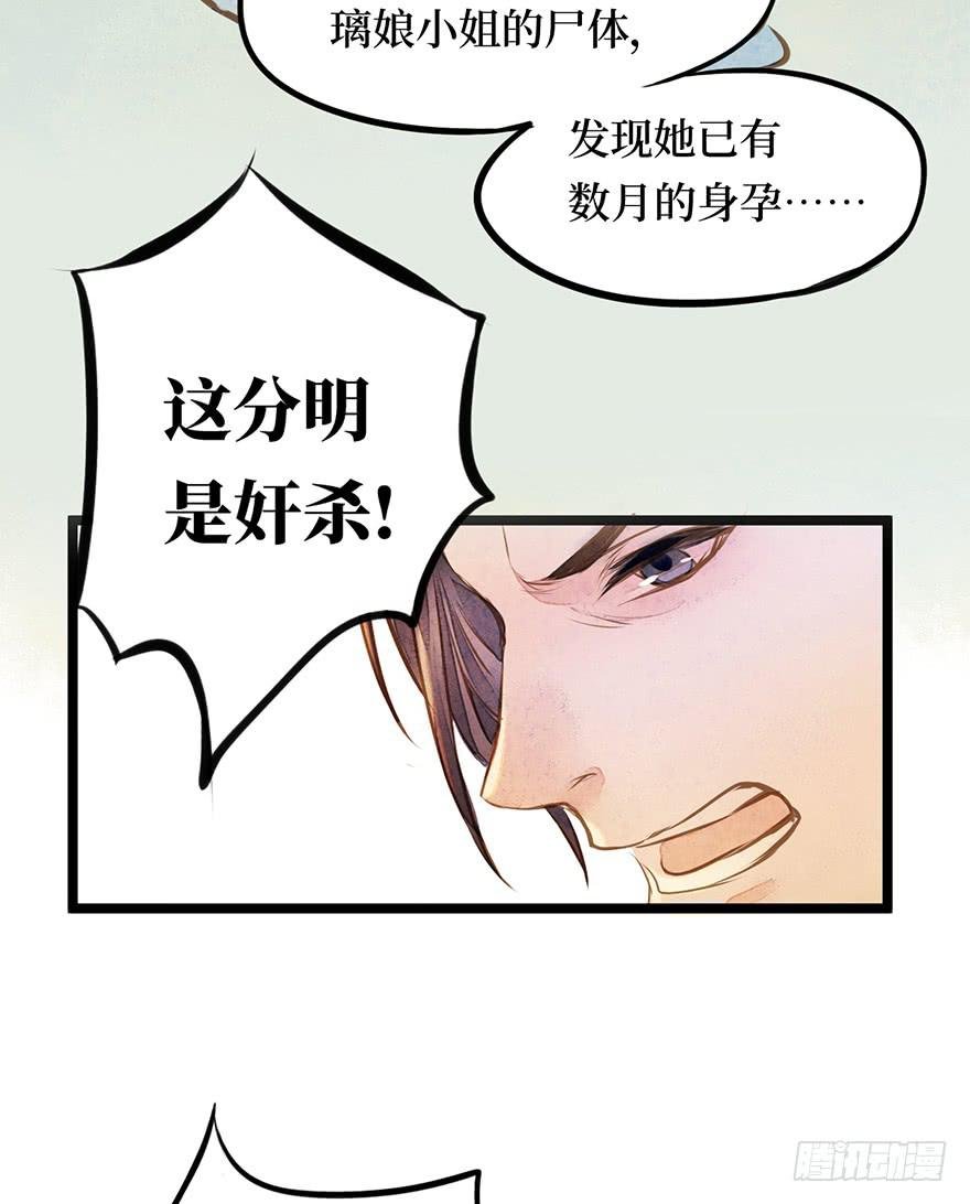 黄狼子（九）话本旧事引端倪