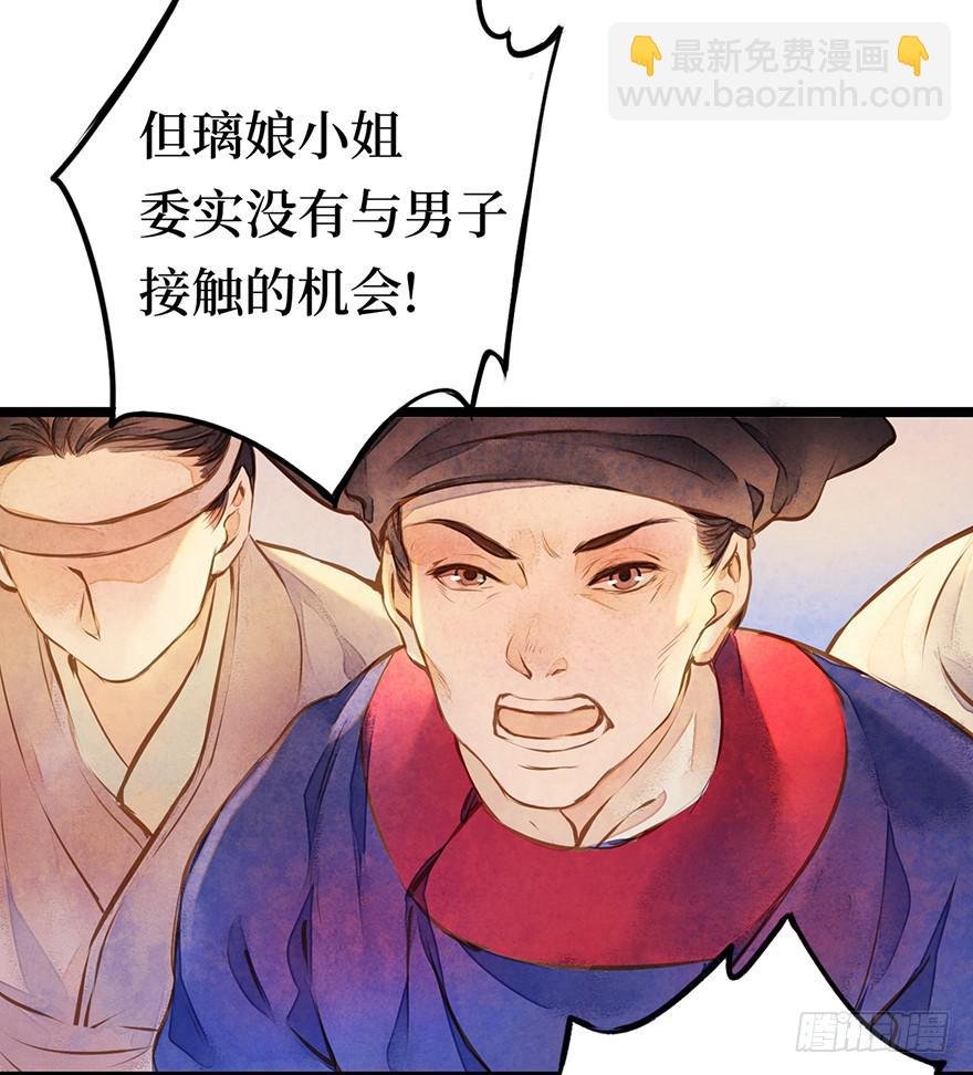 黄狼子（九）话本旧事引端倪