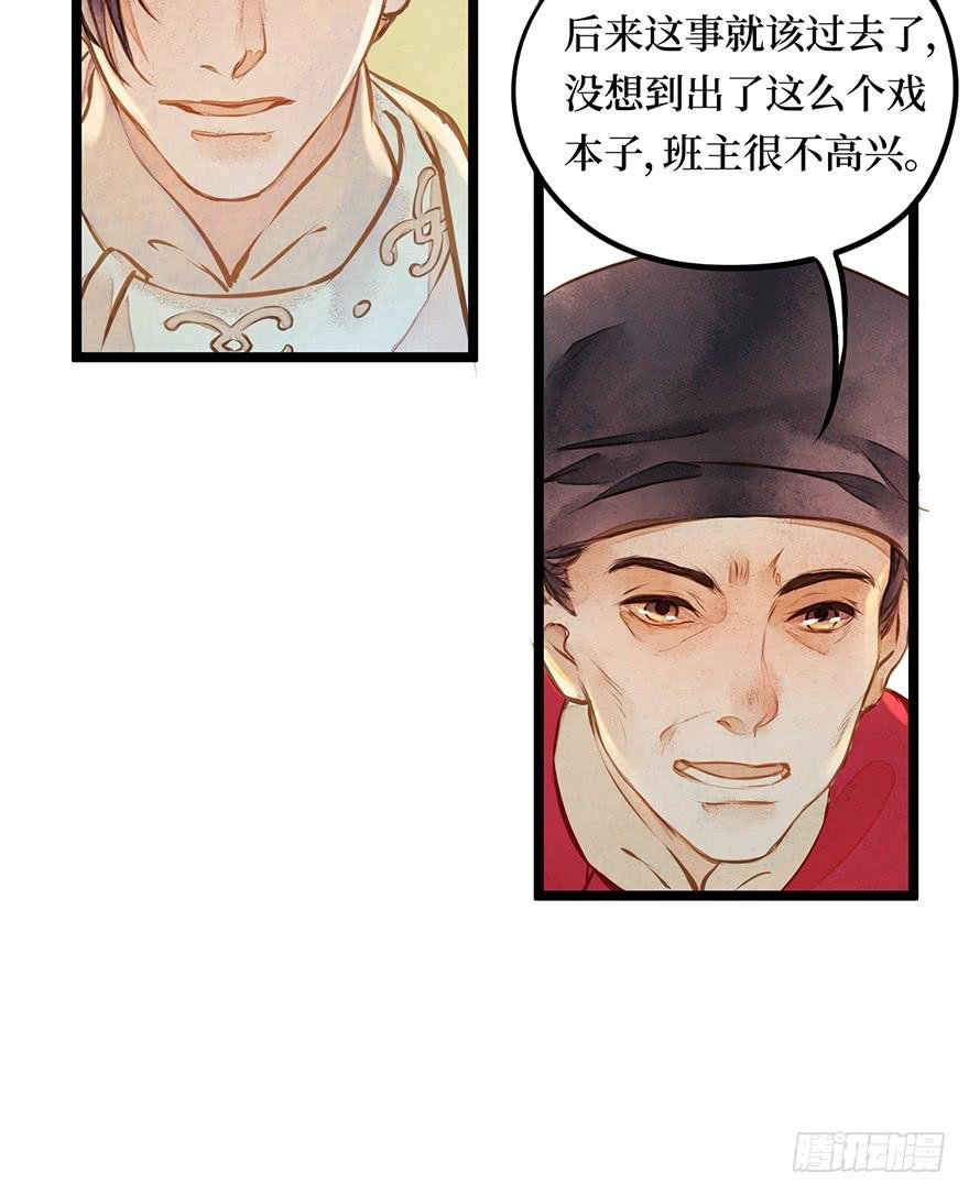 黄狼子（九）话本旧事引端倪