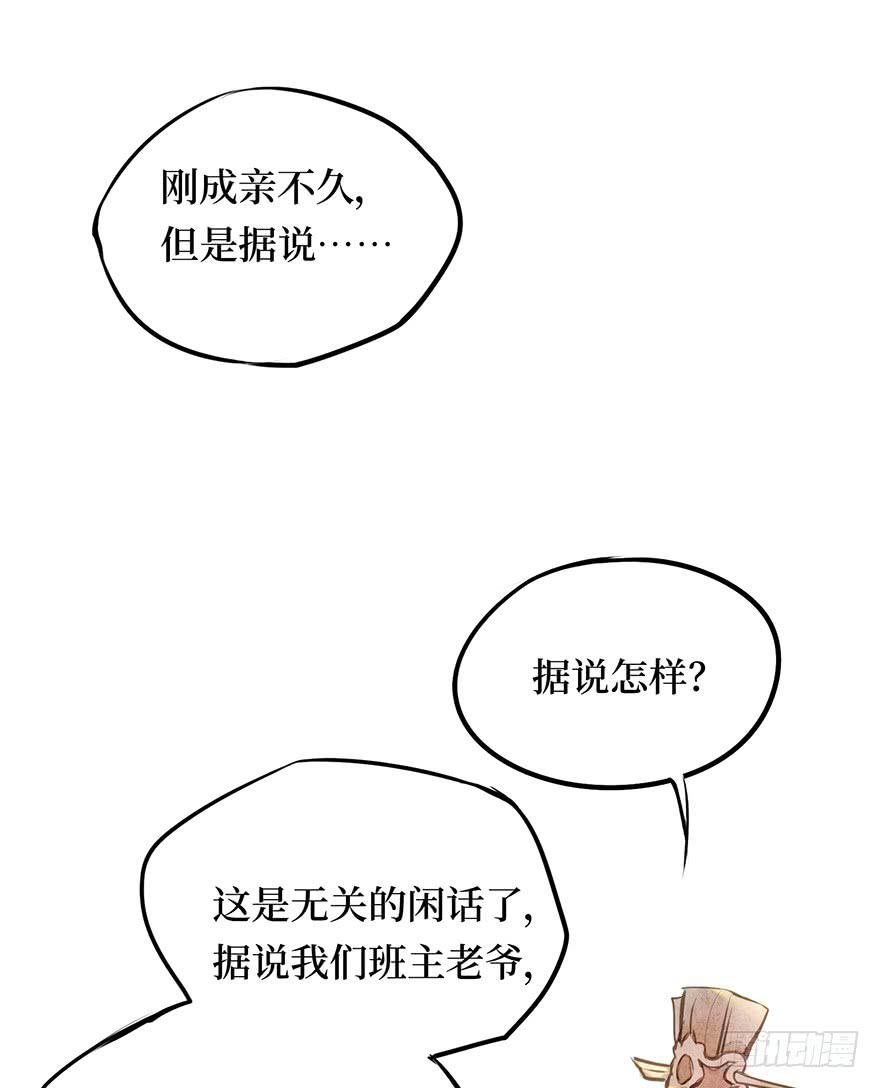 黄狼子（九）话本旧事引端倪