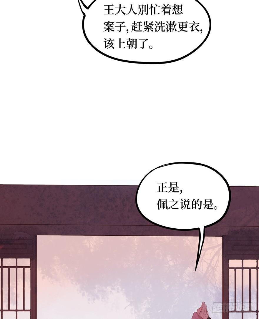 黄狼子（九）话本旧事引端倪