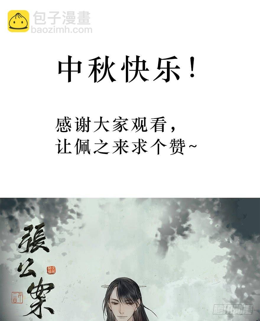 黄狼子（九）话本旧事引端倪