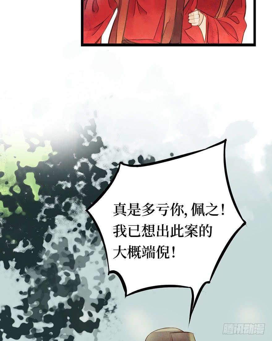 黄狼子（十）大人，你错了