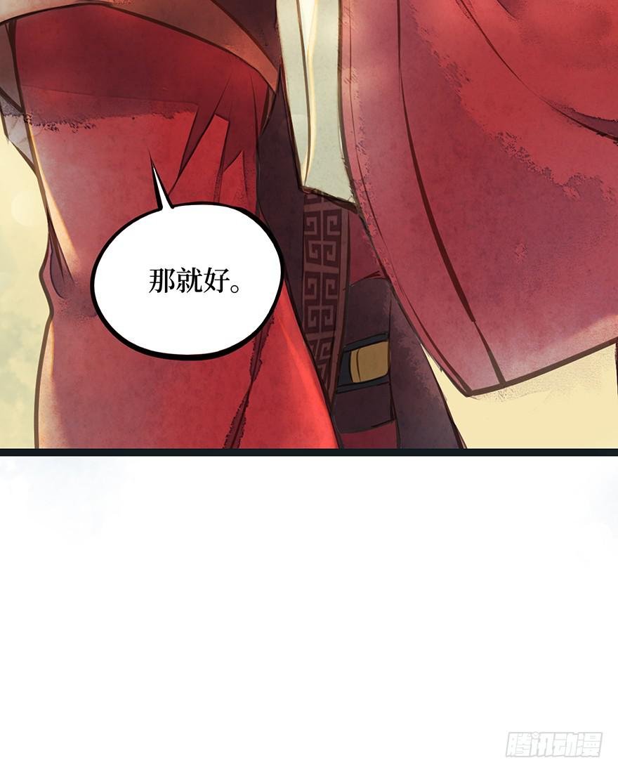 黄狼子（十）大人，你错了