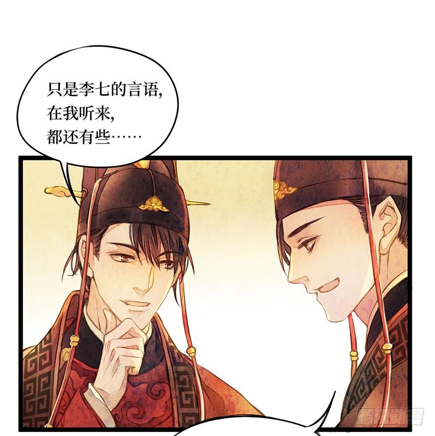 黄狼子（十）大人，你错了